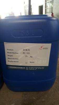 WX-305 高效防腐劑