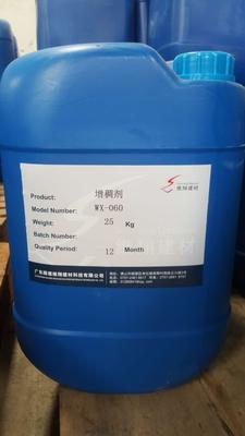 WX-060 堿溶脹增稠劑