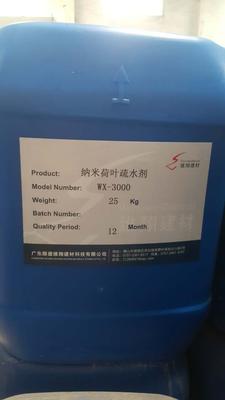 WX-3000 納米荷葉疏水劑