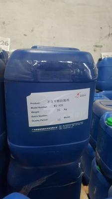WX-926 強效防腐劑