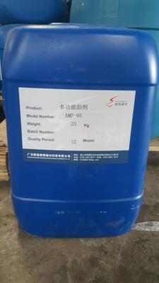 AMP-95 水性有機胺多功能助劑